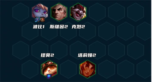 金铲铲之战s9赌提莫阵容玩法攻略一览2