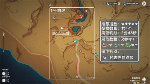 原神丘丘游侠之花刷取路线一览1