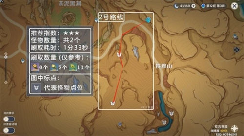 原神丘丘游侠之花刷取路线一览2