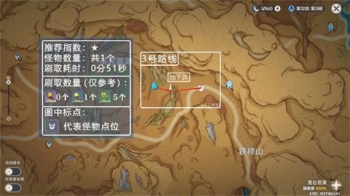 原神丘丘游侠之花刷取路线一览5