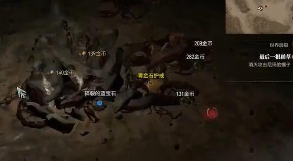 暗黑破坏神4最后一根稻草任务怎么做9