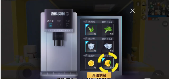 和平精英海岛冰茶怎么获得2