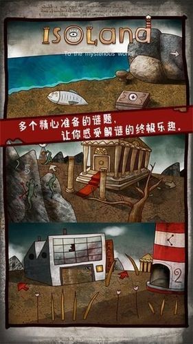 迷失岛1下载 (2)