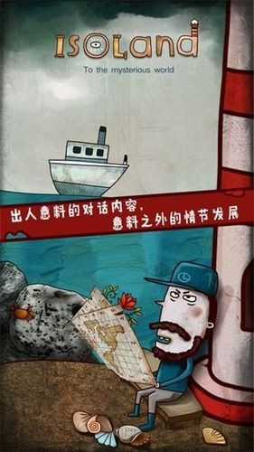 迷失岛1下载 (3)