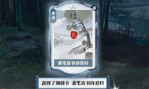 逆水寒手游韧笔如刀奇遇触发详情介绍2