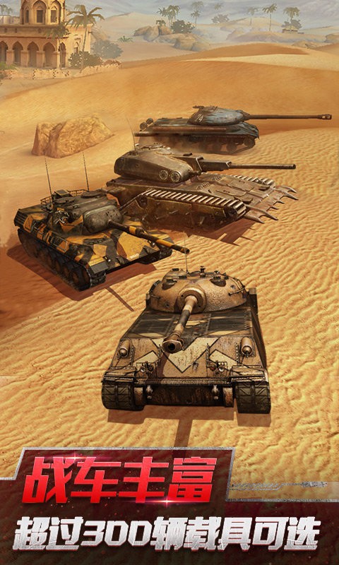坦克世界闪击战国际服游戏下载
