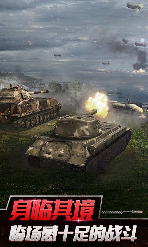 坦克世界闪击战国际服