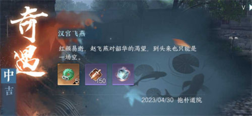 逆水寒手游汉宫飞燕奇遇攻略2