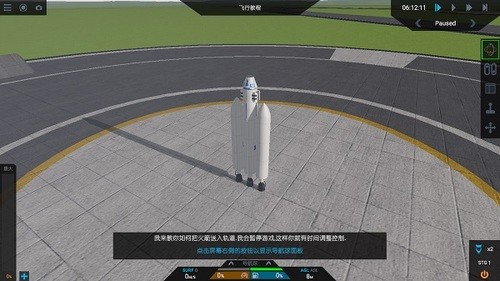 简单火箭2汉化版3