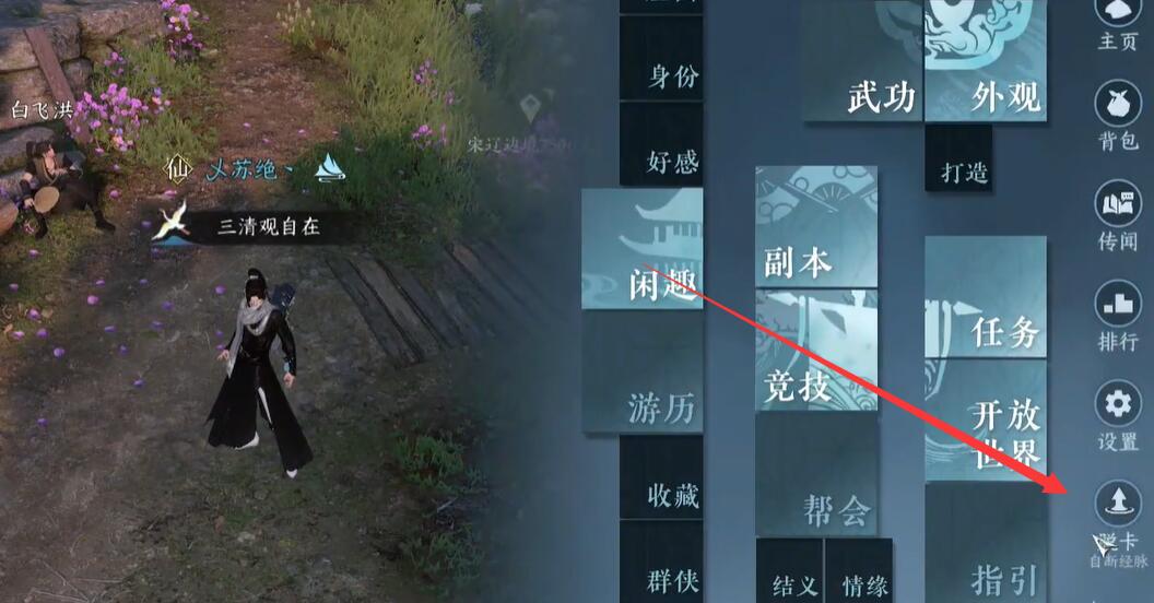 逆水寒手游摩崖绝境任务怎么做2