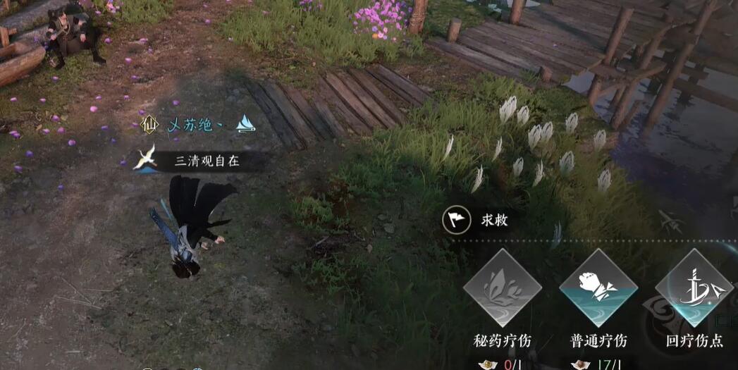 逆水寒手游摩崖绝境任务怎么做3