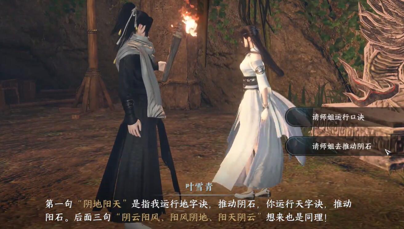 逆水寒手游摩崖绝境任务怎么做8