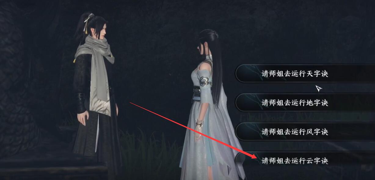 逆水寒手游摩崖绝境任务怎么做9