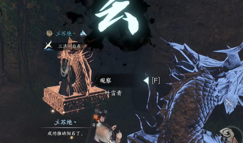 逆水寒手游摩崖绝境任务怎么做10