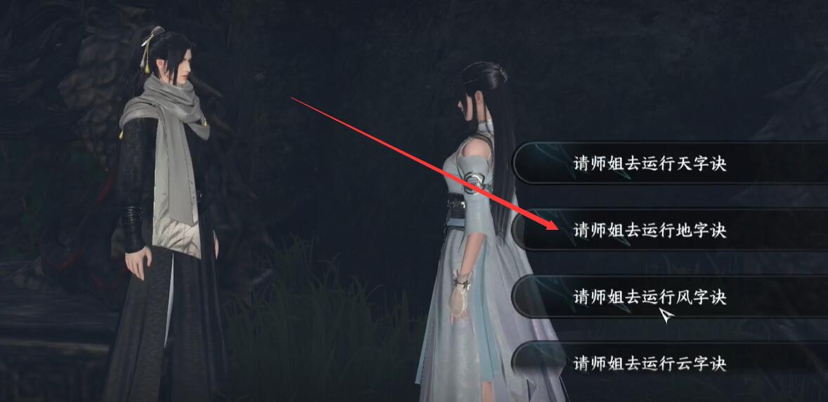 逆水寒手游摩崖绝境任务怎么做11