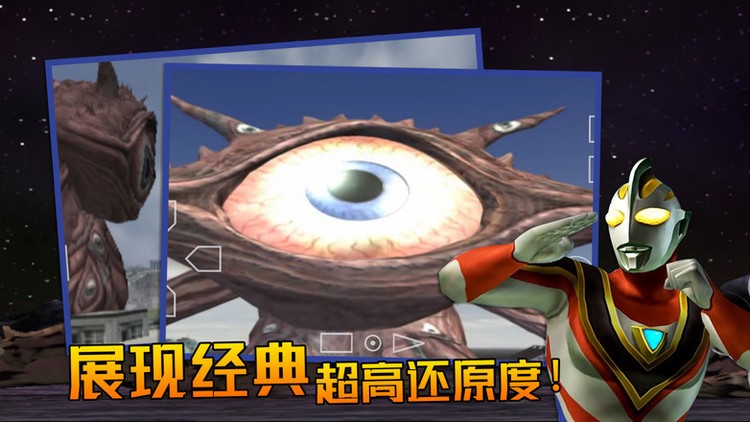 奥特曼格斗3进化下载中文版