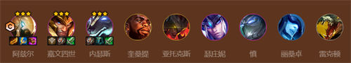 金铲铲之战九五恕瑞玛阵容玩法攻略1