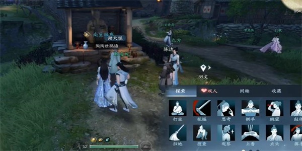 逆水寒手游土元素技能怎么获得4