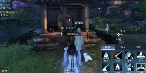 逆水寒手游土元素技能怎么获得5
