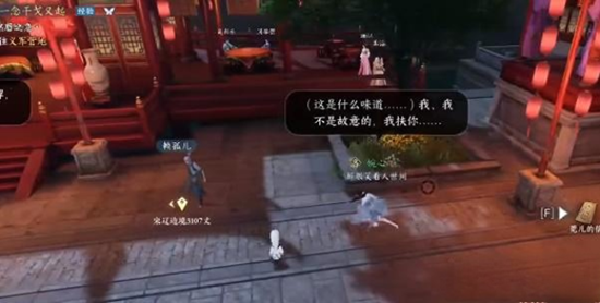逆水寒手游假死技能怎么获得3