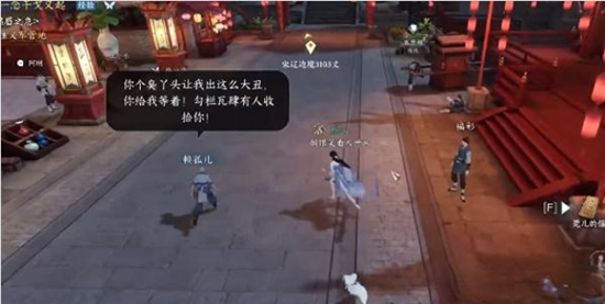 逆水寒手游假死技能怎么获得4