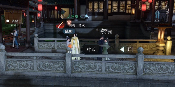 逆水寒手游太学卷王奇遇怎么过6