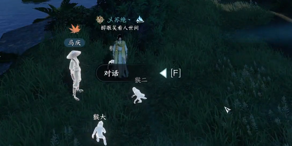 逆水寒手游流氓匪猴奇遇怎么做3