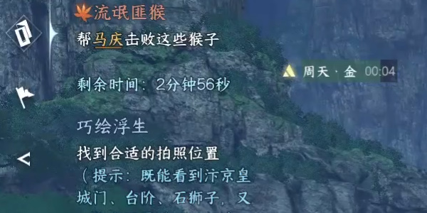 逆水寒手游流氓匪猴奇遇怎么做5