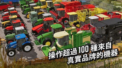 模拟农场20下载手游最新版本