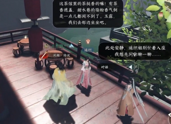 逆水寒手游上邪奇遇怎么完成3