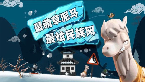 滑雪大冒险中文版2