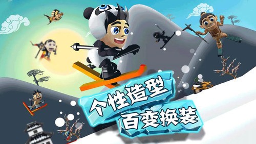 滑雪大冒险中文版