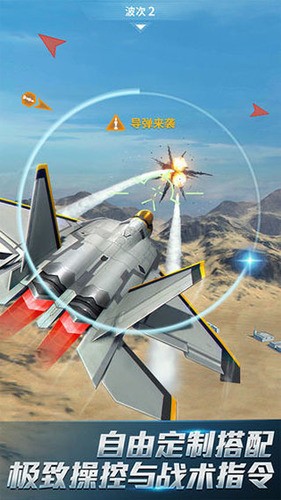现代空战3D官方版2