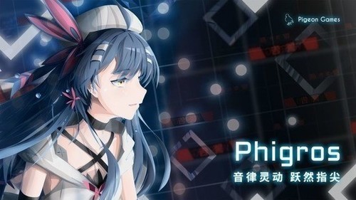 phigros模拟器游戏下载1