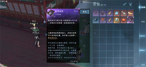 逆水寒汴京宝箱位置详情介绍2