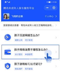 王者荣耀未成年全额退款方法