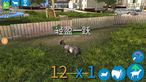 模拟山羊年度版下载2023 (3)