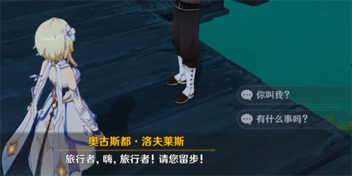 原神一个枫丹人的回忆任务完成攻略5