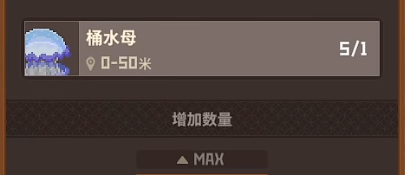 ǱˮԱͰˮĸ