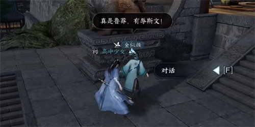 逆水寒望子成龙任务完成攻略2