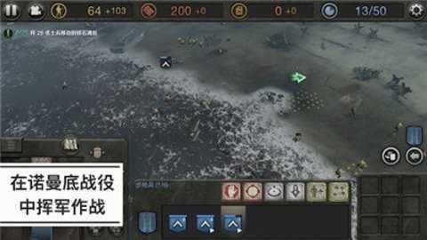 英雄连2手机版下载3