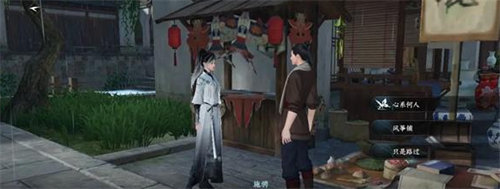 逆水寒杭州人间任务完成攻略2