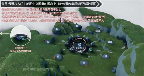 光遇缤纷彩虹日彩虹票获取方法攻略2