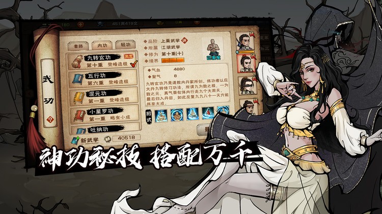 烟雨江湖冰心诀怎么获得 烟雨江湖冰心诀获得方法