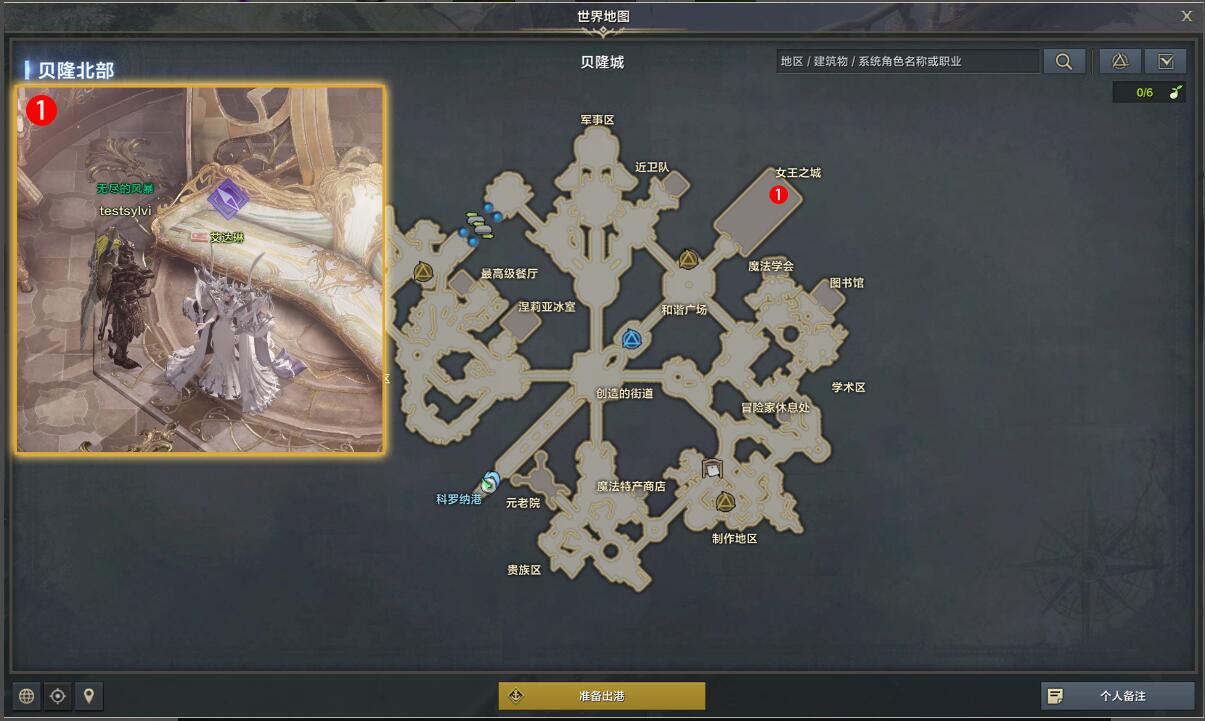 命运方舟寻找新的大海任务怎么做2