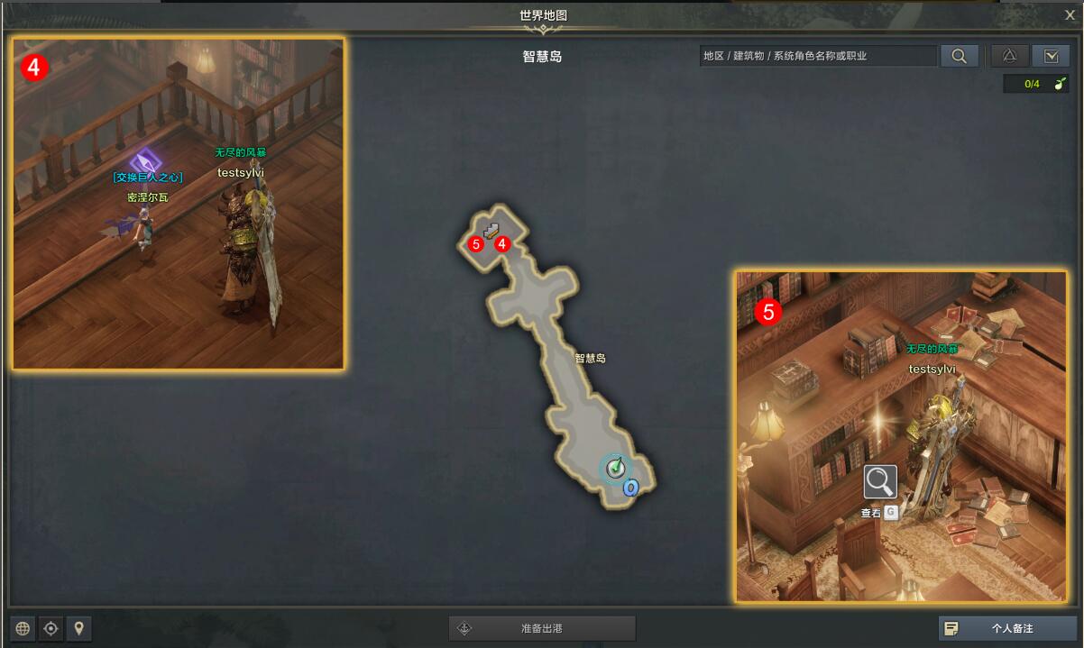 命运方舟寻找新的大海任务怎么做6