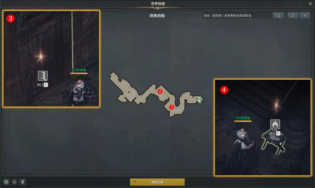 命运方舟记忆匠人任务怎么做3