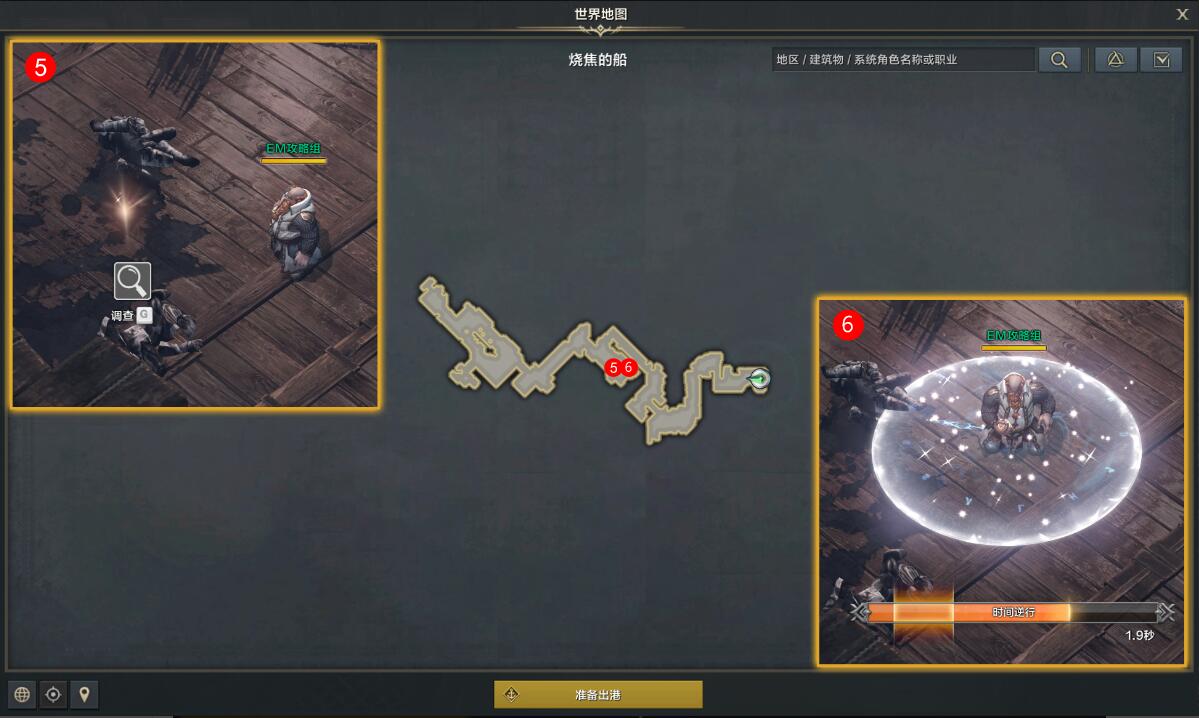 命运方舟记忆匠人任务怎么做4