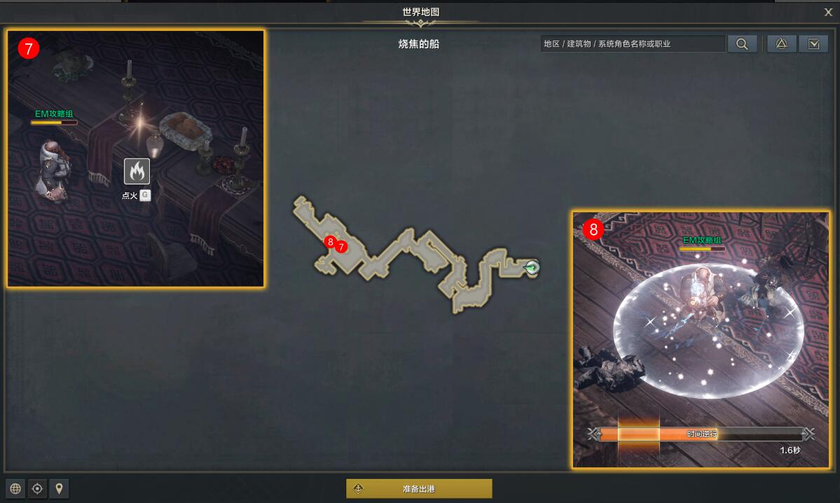 命运方舟记忆匠人任务怎么做5