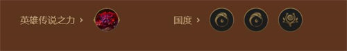 金铲铲之战s9奥恩六法阵容玩法攻略7
